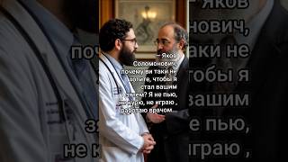 анекдоты из Одессы
