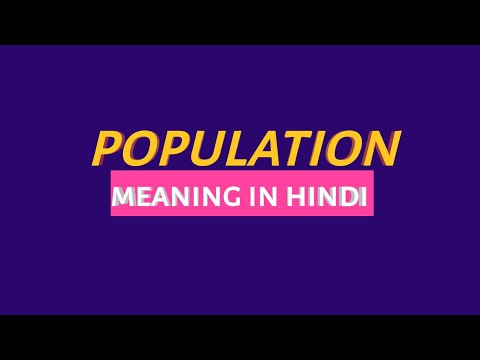 Population meaning in hindi || population in Hindi||