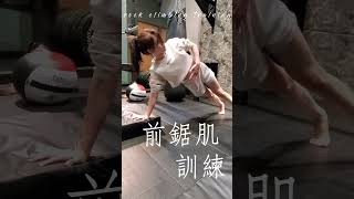 為攀岩做足準備 #啾c物理治療師#啾c #攀岩 #抱石