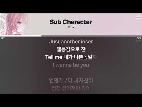 wizu - Sub Character [실시간 가사 / Live Lyrics]