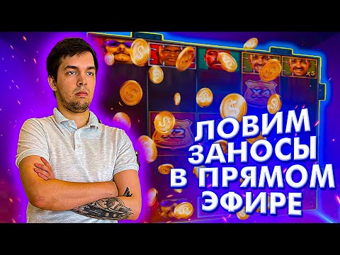 Димасик Ловит Мега Заносы в Казино онлайн #казино #казиноонлайн #заносывказино #заносынедели