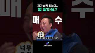 취향입니다. 존중해주시죠? #숏베팅