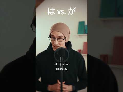 the difference between は and が