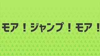 モア！ジャンプ！モア！ / MORE MORE JUMP！ × 初音ミク