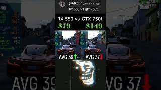 Radeon RX 550 vs GeForce GTX 750ti🔥😱💲 #pc #fps #gaming #benchmark