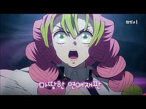 요즘 추천에 잘 안 나오는 일본노래 #추천 #일본노래 #귀멸의칼날