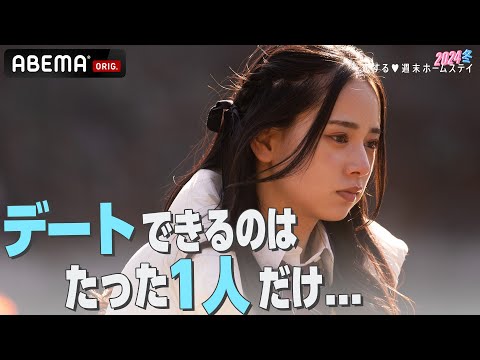 【恋ステ♥️5話予告】新ルール発動❤️‍🔥会えるのは1人だけ・・・。衝撃の展開に恋が揺れ動く！？3/5(火)よる10時からABEMAで無料配信