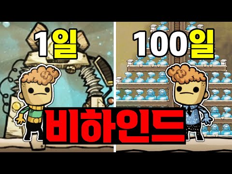 산소미포함 100일 비하인드 스토리와 댓글 탐방
