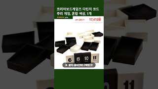 코리아보드게임즈 다빈치 코드 추리 게임, 혼합 색상, 1개