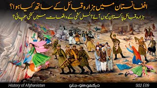 History of Afghanistan S02 E09 | Hazara Wars | Faisal Warraich