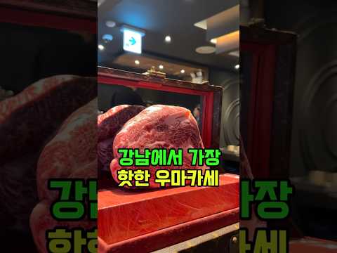 [압구정 소고기 오마카세] 6만원대에 콜키지프리로 즐기는 한우오마카세, “이속우화 천공”