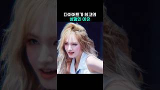 다이어트로 리즈 갱신한 리즈
