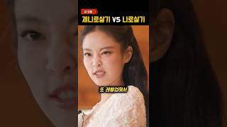 제니로 보는 ’탑돌의 번아웃 과정’