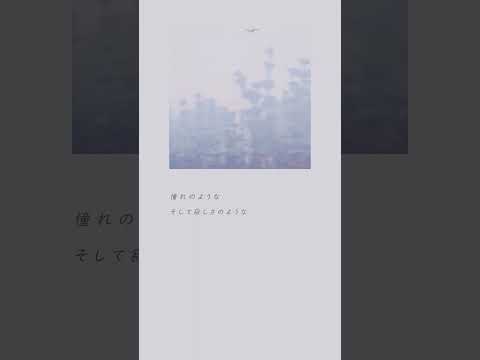 新曲 Aメロ - New Song Verse #須田景凪 #newmusic