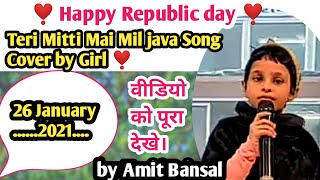 ❣️Teri Mitti Mai Mil java Song Cover by Little Girl ❣️ Happy republic day 2021 ❣️ Share this video 💝
