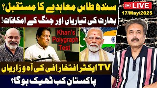 🔴 Aftab Iqbal is Live | India's War Preparations | Indus Water Treaty | Imran Khan's Polygraph Test