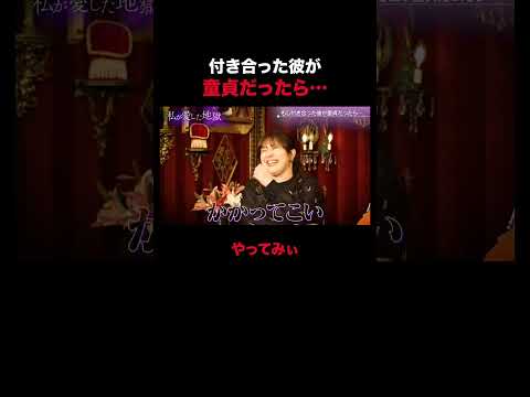 【初めての体験】がむしゃらにやったんだ｜#私が愛した地獄 #ABEMA で最新話無料配信中！ #shorts