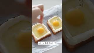 간단한 식빵요리, 아침으로 딱이에요 🍞
