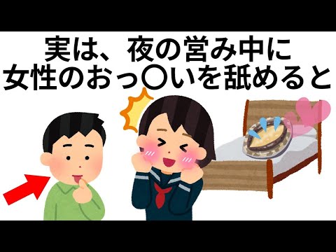 9割が知らない面白い雑学
