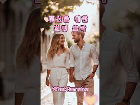 PLAYLIST | 그냥 조용히 틀어 놓으세요 🌿 마음이 쉬어가는 작은 숲이에요