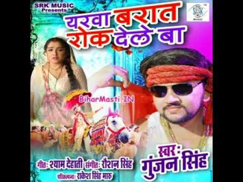 Gunjan Singh new album song