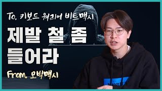 비트코인, 비트모빅, 김상환