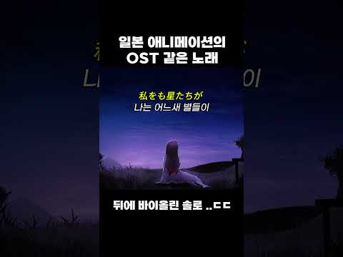 A song like a Japanese animation OST