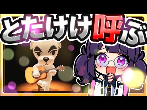 🍁【あつ森】とたけけを島に呼びたい！🎸知識赤ちゃんのあつ森無人島生活part7 最終回【ゆっくり実況 / あつまれどうぶつの森】