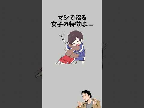 マジで沼る女子の特徴　　　#恋愛相談 #恋愛心理学 #恋愛テク #恋愛 #恋愛の悩み #恋愛中 #彼氏 #カップル #彼女 #モテる