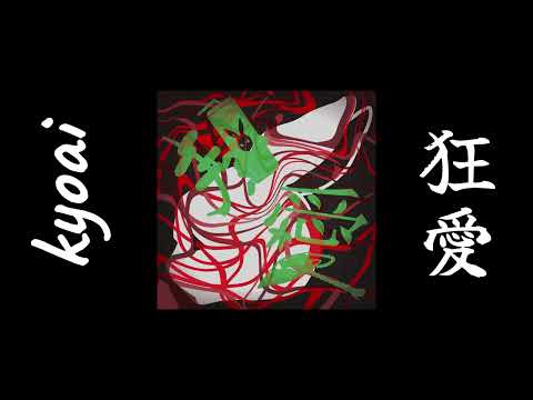 1st ALBUM 『狂愛』　予告