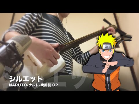 【NARUTO OP/Silhouette：KANA-BOON】Japanese Shamisen Cover