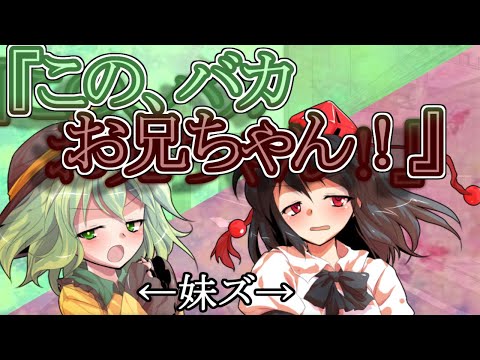 【ゆっくり茶番劇】エージェント未来を往く《さよならジーニアス#２７》
