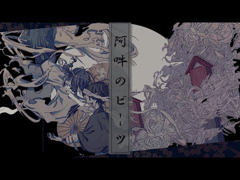 阿吽のビーツ / flower