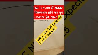 UPSC NDA Expected Cut Off 2024-25 | UPSC NDA I II  Cut Off Analysis 2024 #shorts#trendings#ndacutoff