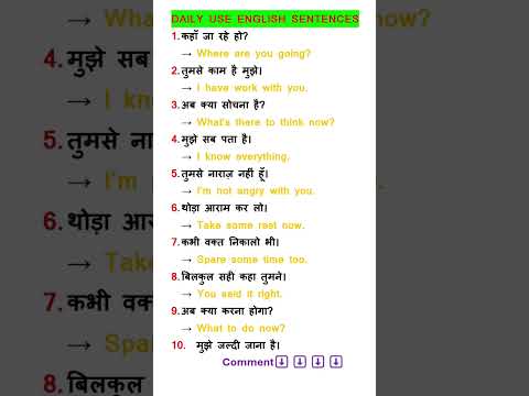 Daily Use Vocabulary Words Useful Sentences to Speak English #english #sentences #shorts