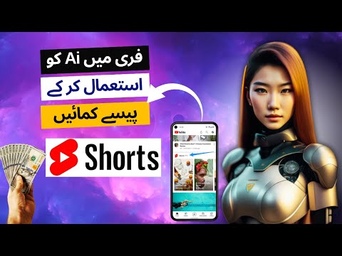 AI short video tutorial: Learn how to make stunning YouTube shorts with AI