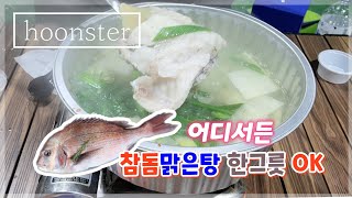 마요르카테이블 통영 참돔 맑은탕 밀키트로 간편한 한끼해결