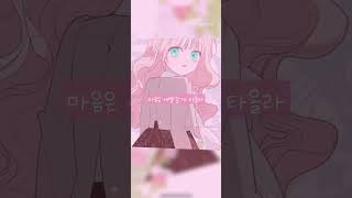 #베이비폭군 #네이버웹툰 #박편