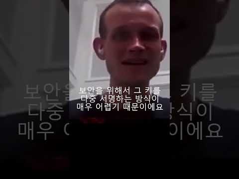 비탈릭 부테린의 이더리움 스테이킹 #shorts