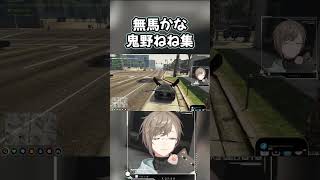 無馬かな鬼野ねね集【無馬かな/叶/鬼野ねね/寧々丸/ストグラ/アルカナ/Arcana】 #叶 #ストグラ #無馬かな #鬼野ねね #寧々丸