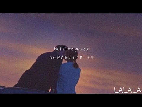 【和訳】I Love You So - The Walters を高校2年生が訳してみた。
