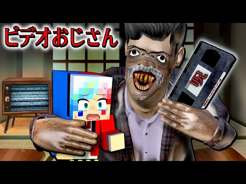 変なおじさんに誘拐されるマインクラフト😰💦【マイクラ】ぽっぴんず
