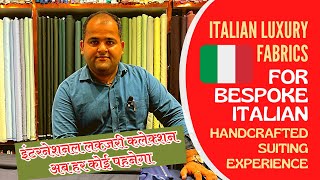 Italian luxury fabrics for bespoke Italian HANDCRAFTED Suiting experience | International Collection
