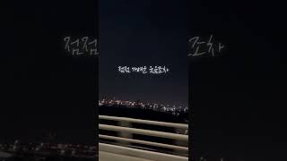 [Lyrics Video] 웹툰'성스러운 아이돌' OST - 최영준 '다시, 안녕' / Choi Young Jun - Again, Goodbye | The Holy Idol OST