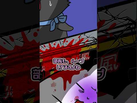 【後編】無限ループする世界で部下を救うことはできるのか？#テイペン #plottアニメ