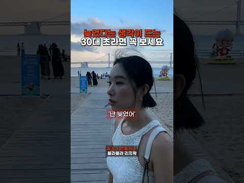 오늘은 가장 젊은 날 입니다❤️