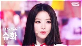 [안방1열 직캠4K] 아이들 슈화 'Girlfriend' (i-dle SHUHUA FanCam) @SBS Inkigayo 250525