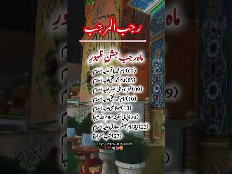 Rajab Shareef Mahina Mubarak ho. #rajabshareef #mubarakho #foryou #viralvideo