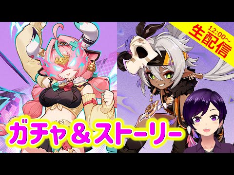【原神】ヴァレサさんとイアンサちゃんをお迎えして深掘りしていくぞぅ！【ガチャ＆ストーリー回 実況生配信133日目】 #原神