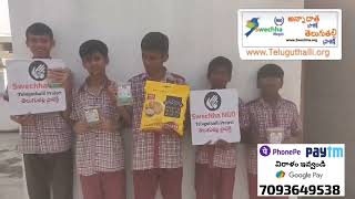 #SwechhaTeluguthalliproject #TeluguEducation#AndhraPradesh#Telangana #UnderprivilegedChildrens(5)
